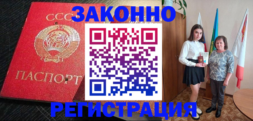 временная регистрация законно в Ясногорске